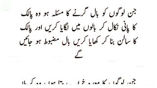 Desi Totkay - Ghrelo Totkay - Ubqari Totkay