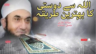 Allah sy dosti kasy ki ja skti hai | Best Bayan | Maulana Tariq Jameel