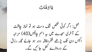 Husuley rizq k liye wazifa