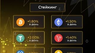 TAKE WALLET - МЕГА АКЦИЯ, ДЛЯ ВСЕХ НОВИЧКОВ ПРОЕКТА, ПОЛУЧИ ДО 100$ НА СТЕЙКИНГ