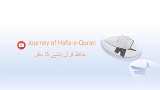 Surah Alam Nashra