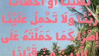 Best Quranic Dua (Prayer)