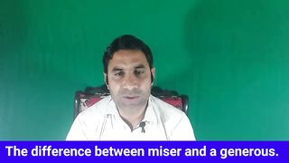 bakheel aor sakhi mn tafreeq| Difference between stingy and generous. بخیل اور سخی انسان میں فرق