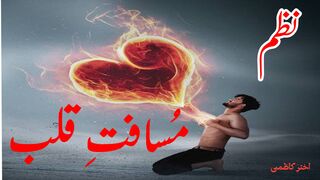 Musafat a Qalb urdu Nazam