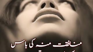 Munafqat / Motivational Urdu Quotes/Urdu Aqwal