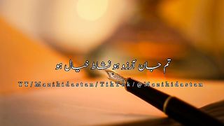 Dekha Hai | Jab Se  | Tum Ko Urdu Shayari | Urdu Poetry poetry shayari urdu poetry, sad shayari urdu poetry status heart touching poetry