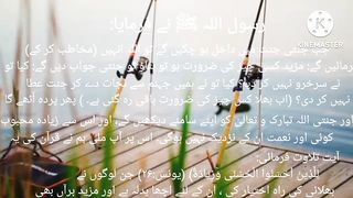Hazrat Muhammad Saw ki Hadees