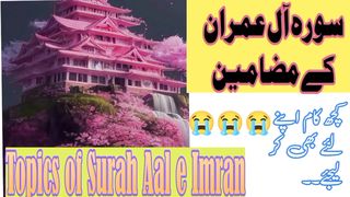 سورةآل عمران کے مضامین Sura e AAL E Imran ke Topics  KE TOI