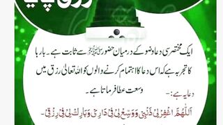 Ubqari