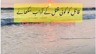 Qatil Ko Koi Qatal K Adaab Sikhaye