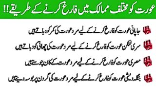 urdu quotes about women