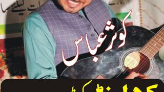 Kausar Abbas Funny Video 2023