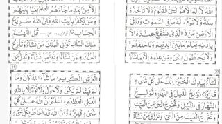 Ubqari short