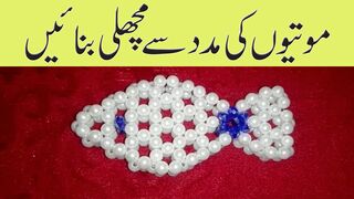 Make fish out of pearls l موتیوں سے مچھلی بنائیں