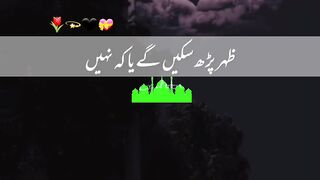 ???????????????? حضرت جی غور کرو