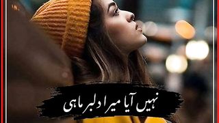NAI AIA MERA DILBAR MAHI || BY GRAPHIC YT