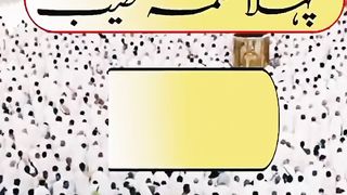 pehla kalma tamjeed