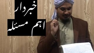 حضورصلی اللہ علیہ والہ وسلم کے نام کے ساتھ