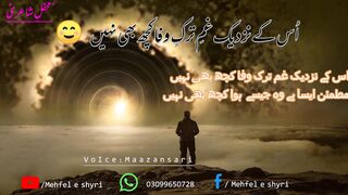 اسکے نزدیک غمِ ترکِ وفا کچھ بھی نہیں ۔۔????