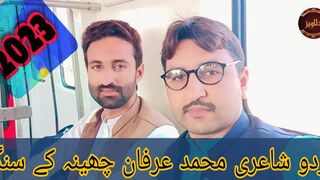 Me to chup hoon ky andar se bht khali hoon| Urdu poetry | Recited by Muhammad Irfan Chheena (2023)