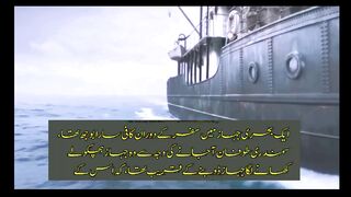 islamic video In Urdu