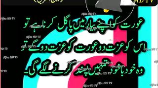 Quotes About Aurat✍️-#youtubeshortsvideo???????? #short #shorts. #bestUrduQuotes #viralshort #febspotshortvideo #alfazhdtv.