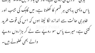 Urdu Story