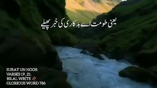 Surat Un Noor Verse 19-21