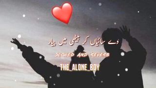 Ve saiyan kar baithi main piyar