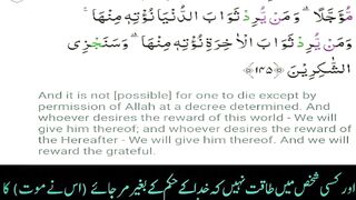 Tlawate Quran