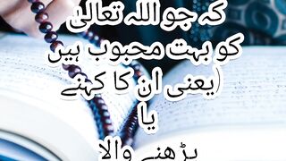 Allah ko yeh kalmat buhat pasand hain