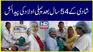 Pregnancy Over Age 50 | world,s oldest parents | 10 oldest mothers in the world #hdnewskharian