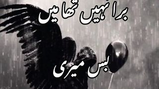 Deep Two Line Poetry Status ????-Heart Touching Shayari status ????- #shorts #youseeandIsee