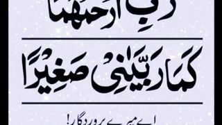 والدین کیلئے دعا