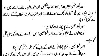 Justice of Hazrat Umar | Islami Waqeat | Hazrat Abuzar | Islamic History