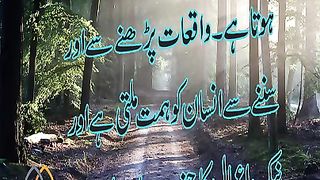 Waqiat ka Zindagi per Asar Hota hai | Knowledge Zone 360