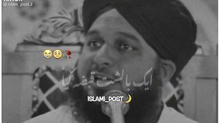 Najaiz qabza k bary mein Khud k rasool ka hukam