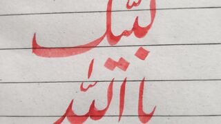 urdu calligraphy with qalam #shorts