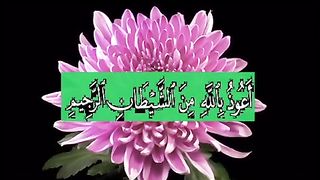 Surah Akhlas with urdu/Hindi Translation