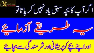 How to Enhance Confidance in Children, بچوں میں اعتماد بڑھانے کے طریقے