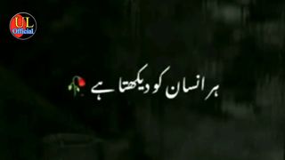 Urdu qoutes | Urdu lines