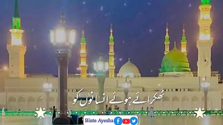 Naat status