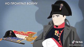 НАПОЛЕОНОВИ ВОЙНИ