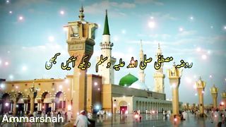 Naat Sharif