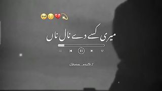 SAD SONG