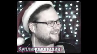ОЙ ВРУН КАКОЙ КАКОЙ БОЛОБОЛ Куплинов вп