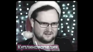 Я ЧЕ ТО В АХУЕ СИЖУ Куплинов вп