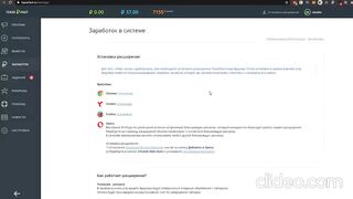 Teaserfast расширение заработок на просмотре видео и рекламы