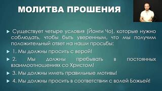 Как на практике получить ответ на молитву.