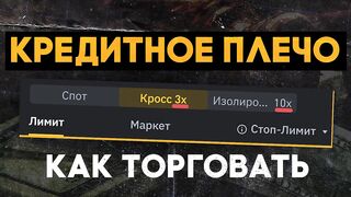 МАРЖА на Binance / Большой гайд простыми словами (Как торговать на Марже?)